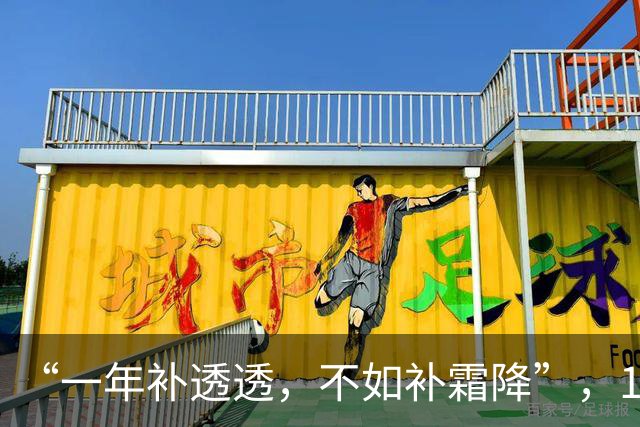 “一年补透透，不如补霜降”，10月23日霜降，“霜降三宝”该吃了