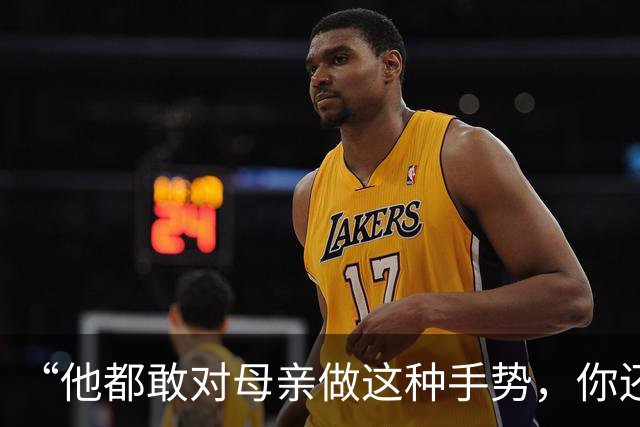 “他都敢对母亲做这种手势，你还能忍？”一段儿子要钱视频，诠释家教的重要