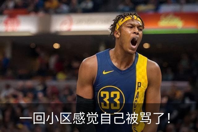一回小区感觉自己被骂了！
