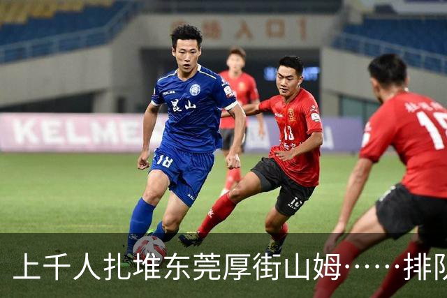 上千人扎堆东莞厚街山姆……排队干嘛？