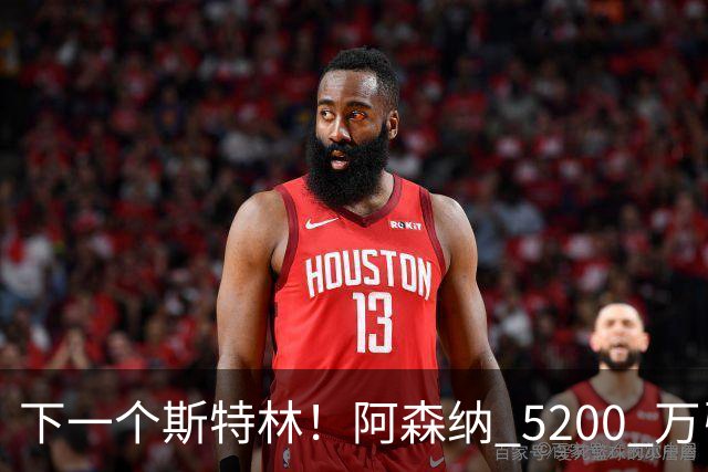 下一个斯特林！阿森纳 5200 万引援打水漂！阿尔特塔要果断清洗
