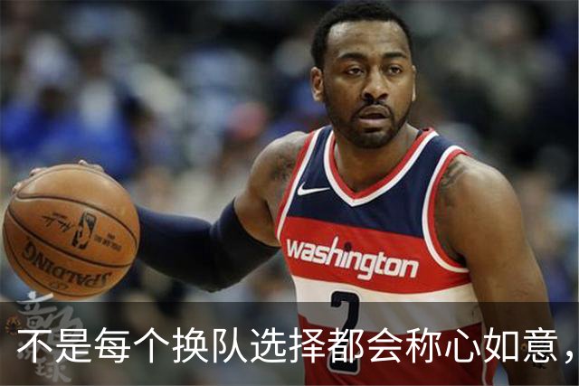 不是每个换队选择都会称心如意，四连败的字母哥如今深有体会