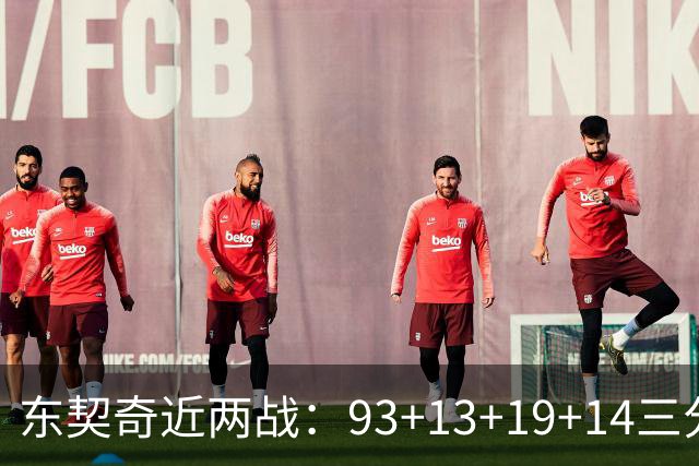 东契奇近两战：93+13+19+14三分 火力全开难阻首败超负荷