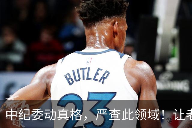 中纪委动真格，严查此领域！让老百姓能够发声，说了还管用