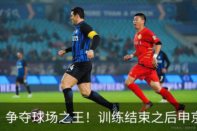 争夺球场之王！训练结束之后申京和小贾1V1单挑 前者获胜秀肌肉