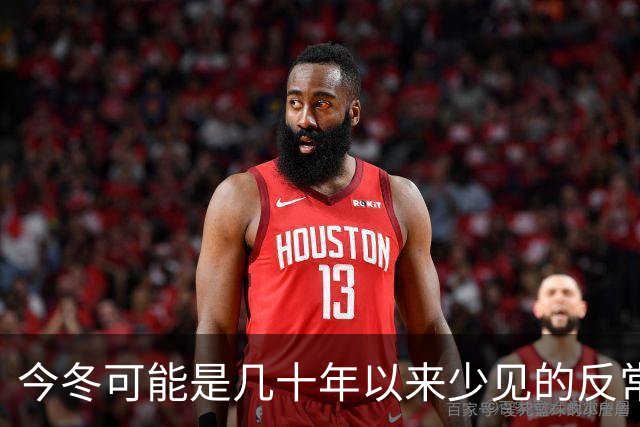 今冬可能是几十年以来少见的反常冬天，有三大特点，大家要注意