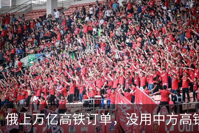 俄上万亿高铁订单，没用中方高铁技术，选锡纳拉集团，进展怎样？