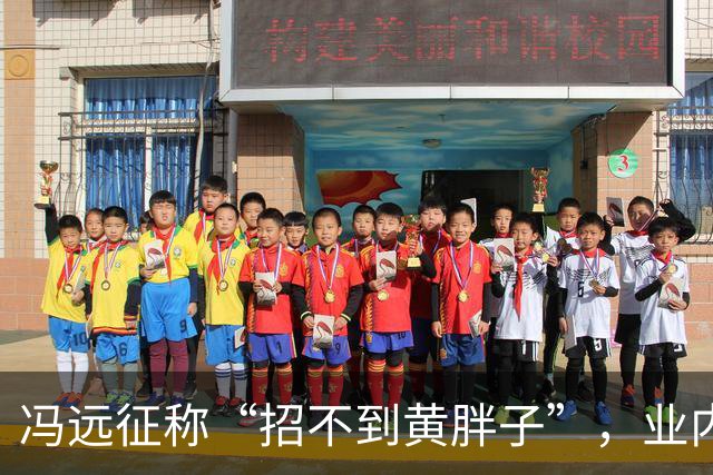 冯远征称“招不到黄胖子”，业内专家：多方因素造成艺考“颜值内卷”