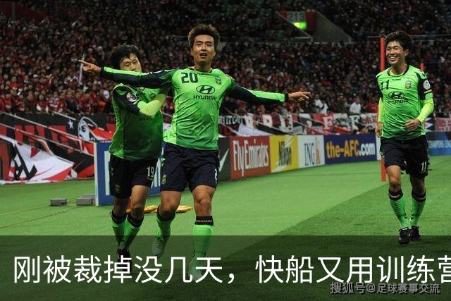 刚被裁掉没几天，快船又用训练营合同签回了这位NCAA顶级投手？