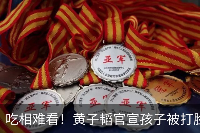 吃相难看！黄子韬官宣孩子被打脸，原来官宣孩子仅冰山一角
