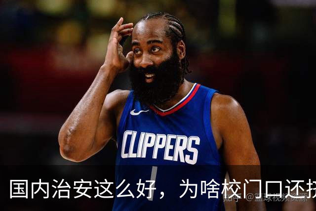 国内治安这么好，为啥校门口还挤满接送孩子的家长？不是家长太焦虑，是时代真的不一样了