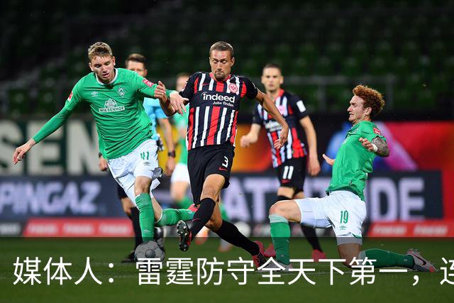媒体人：雷霆防守全天下第一，连替补都没明显短板