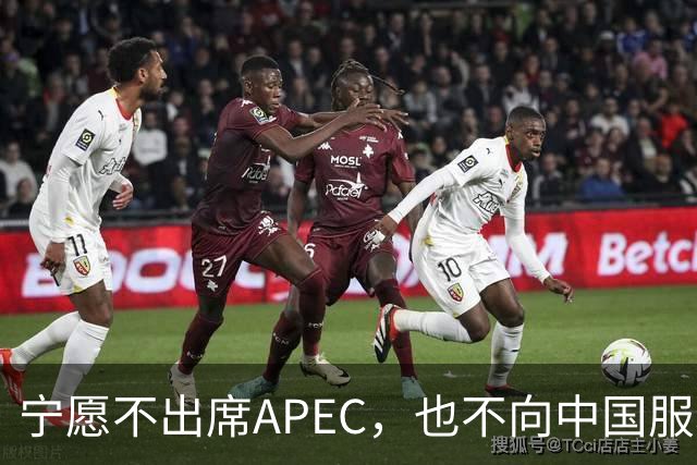 宁愿不出席APEC，也不向中国服软？日媒已证实：高市尚未申报参会