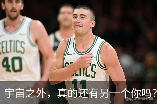 宇宙之外，真的还有另一个你吗？
