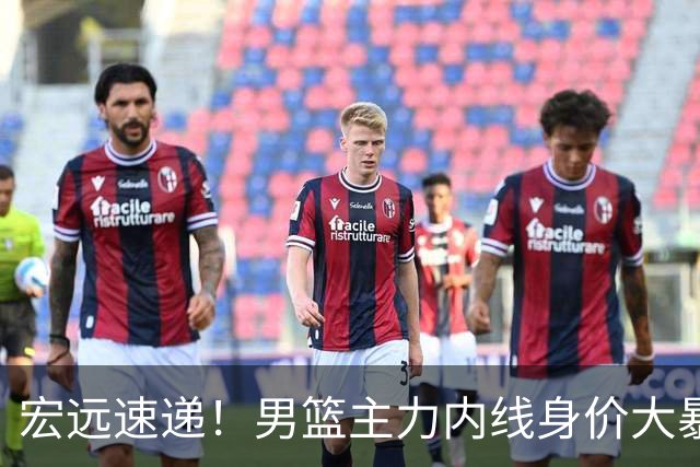 宏远速递！男篮主力内线身价大暴跌，广东队被迫请回杜锋？