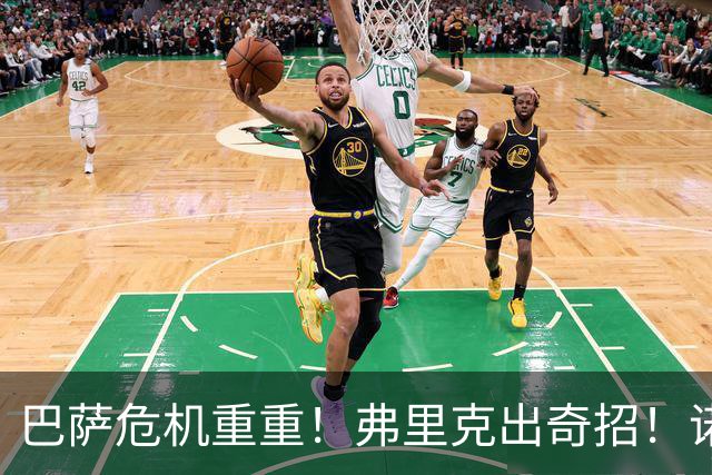 巴萨危机重重！弗里克出奇招！诺坎普雪藏天才或将救主