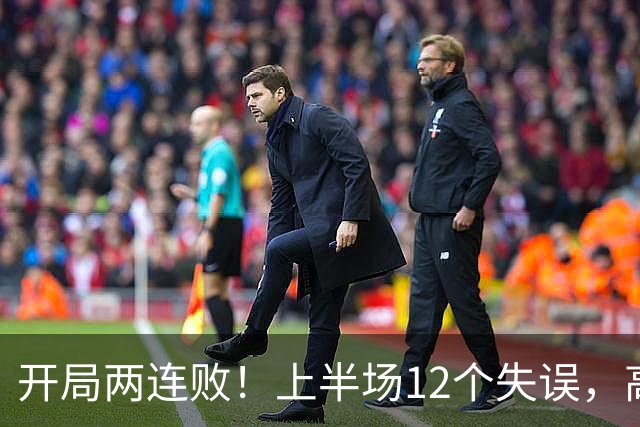 开局两连败！上半场12个失误，高速男篮客场75：89不敌浙江