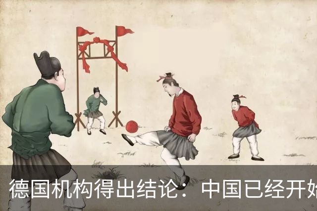 德国机构得出结论：中国已经开始在所有领域，全力冲击美国的优势