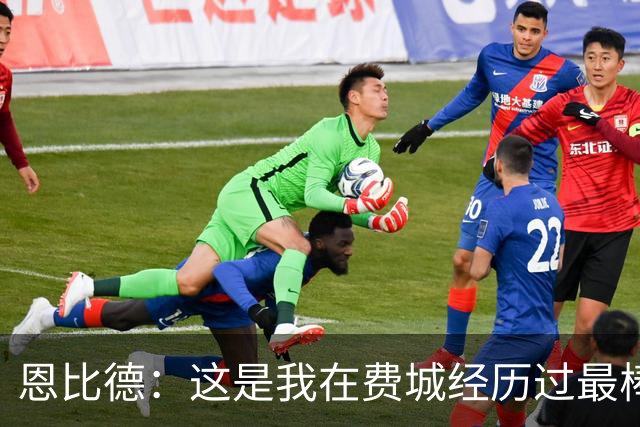 恩比德：这是我在费城经历过最棒5个夜晚之一 比肩首秀/MVP获奖夜