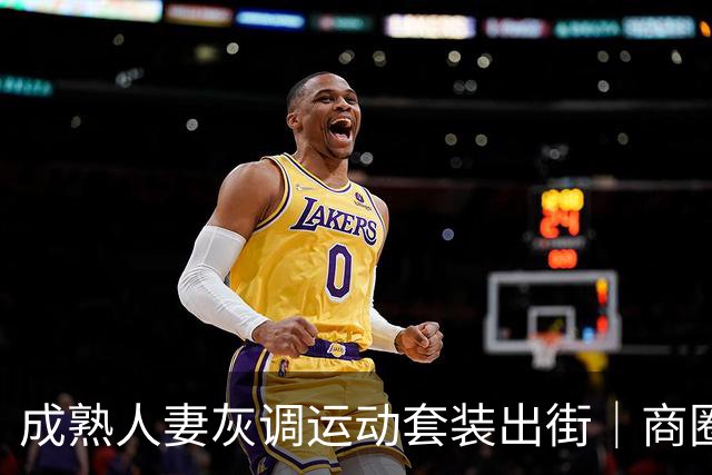 成熟人妻灰调运动套装出街｜商圈漫步的简约氛围感穿搭