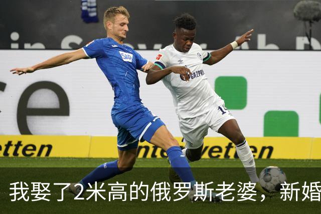 我娶了2米高的俄罗斯老婆，新婚夜她列出我们之间必须遵守的约定