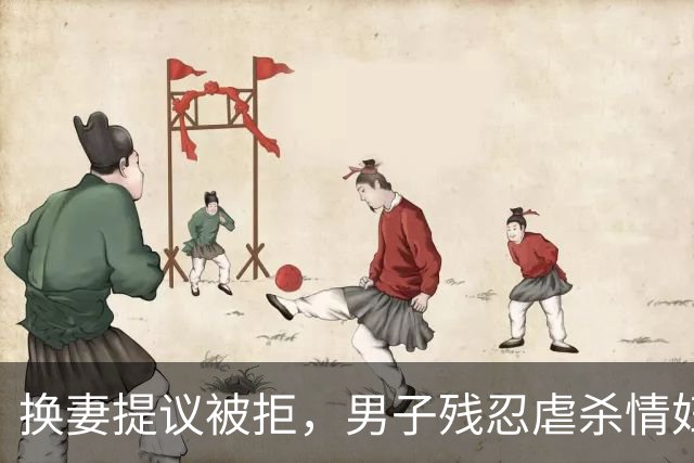 换妻提议被拒，男子残忍虐杀情妇一家三口，灭门惨案35年终告破