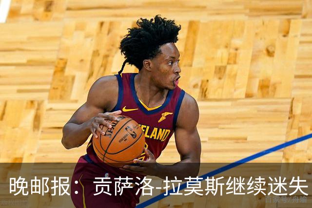 晚邮报：贡萨洛-拉莫斯继续迷失，战博洛尼亚仍不进球
