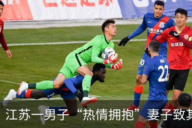 江苏一男子“热情拥抱”妻子致其5根肋骨骨折、1根骨裂：本想抱紧点传递热情，非常内疚