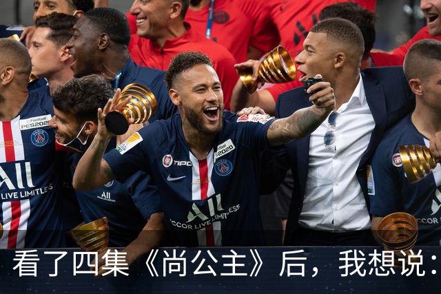 看了四集《尚公主》后，我想说：中国古装剧大门被李昀锐踹烂了