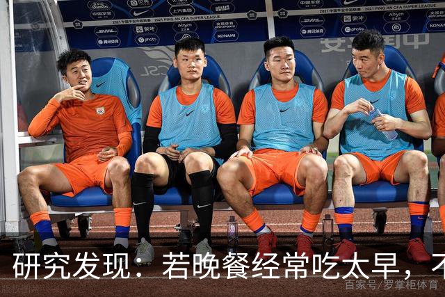 研究发现：若晚餐经常吃太早，不超半年，胰腺或迎来4种不良变化