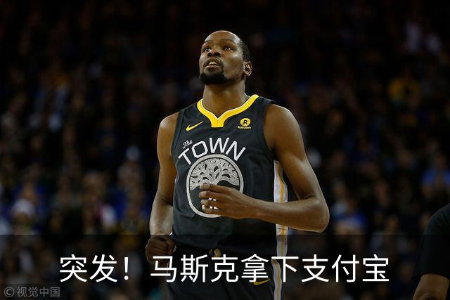 突发！马斯克拿下支付宝