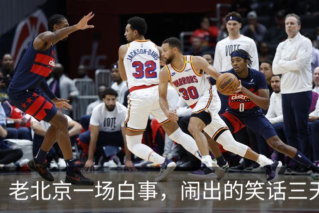 老北京一场白事，闹出的笑话三天三夜讲不完