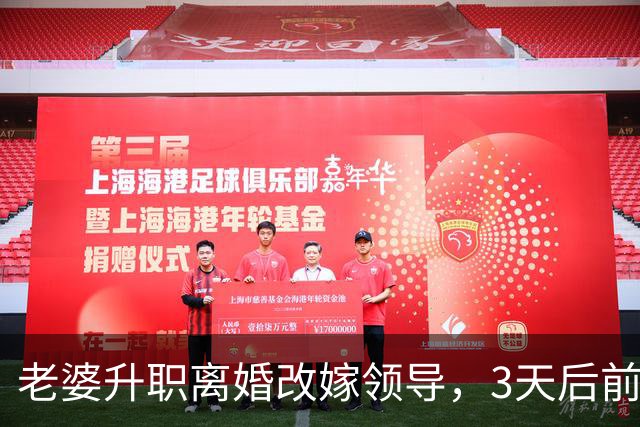 老婆升职离婚改嫁领导，3天后前岳父催我交40万手术费，我笑了