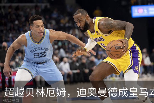 超越贝林厄姆，迪奥曼德成皇马本世纪西甲单场传射最年轻球员