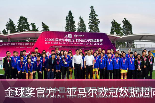 金球奖官方：亚马尔欧冠数据超同龄梅西C罗 他的上限在哪？