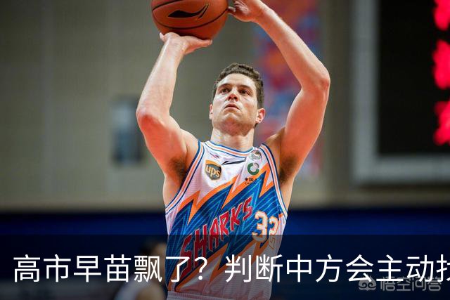 高市早苗飘了？判断中方会主动找日本和解，左等右等就是等不来