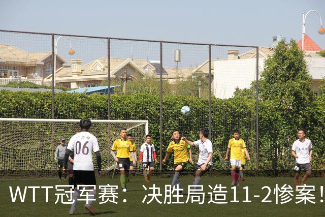 WTT冠军赛：决胜局造11-2惨案！蒯曼3-2迪亚兹，下轮大战张本美和